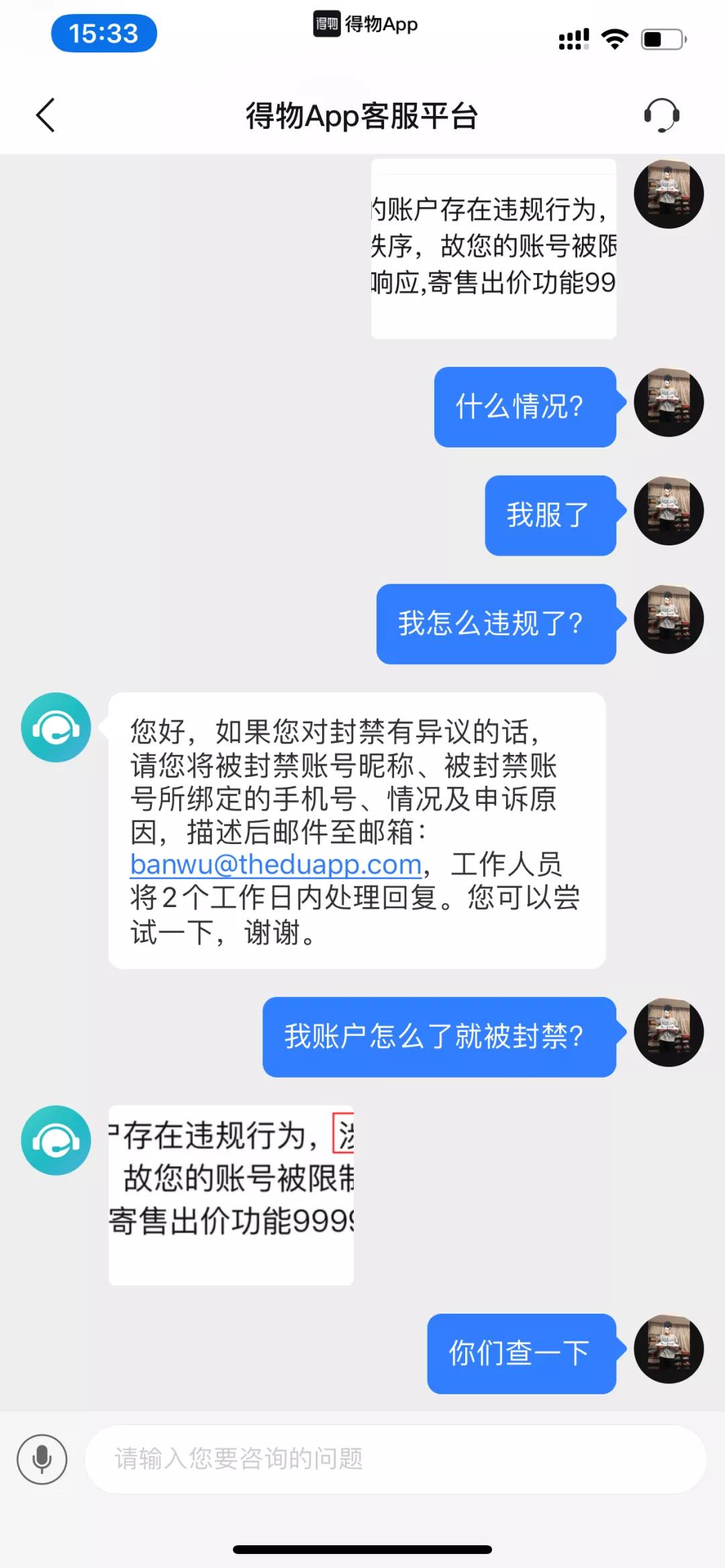 “不仅余额不能提现，就连我寄存的鞋子也无法出售了...”