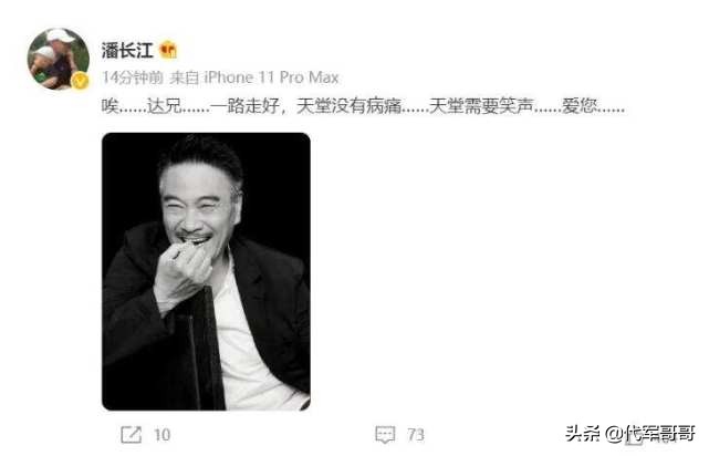 演员吴孟达因病离世,香港著名影星吴孟达去世时间