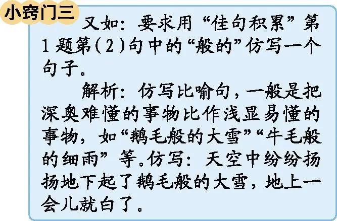 部编版语文六年级下册知识点归类,部编版六年级下册语文知识点汇总