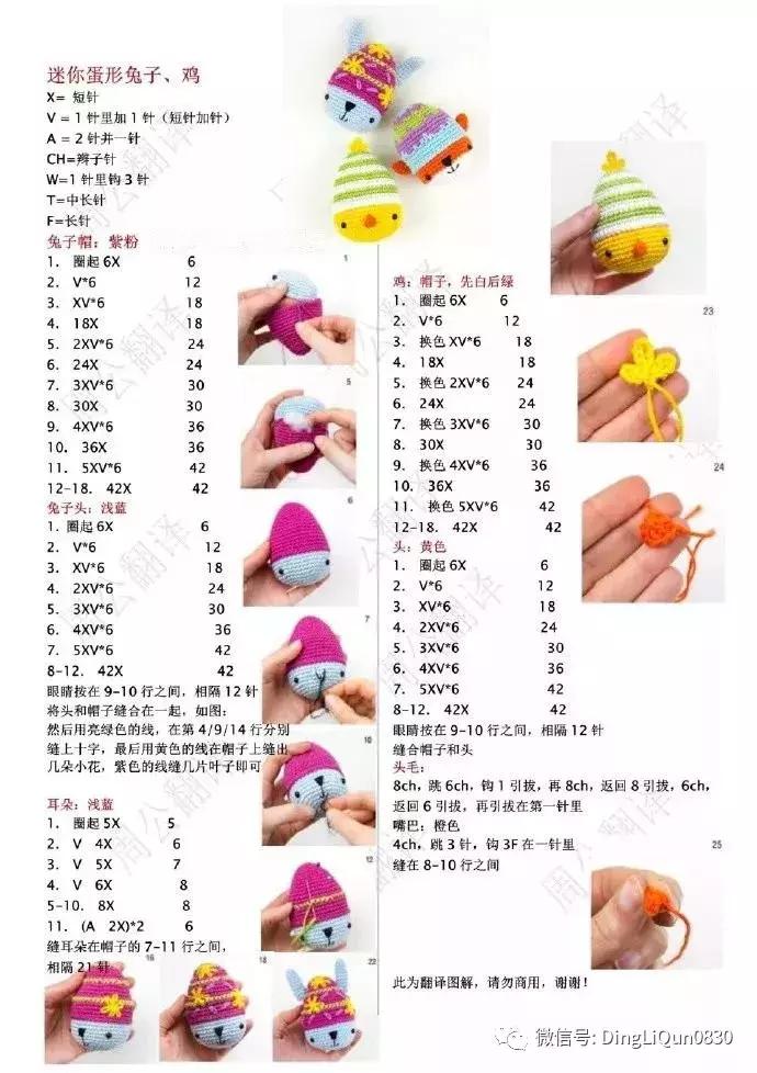 玩偶球球帽编织,保龄球花样编织方法