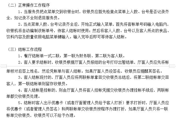 酒店一般纳税人全套账务处理流程,酒店会计做账技巧大全