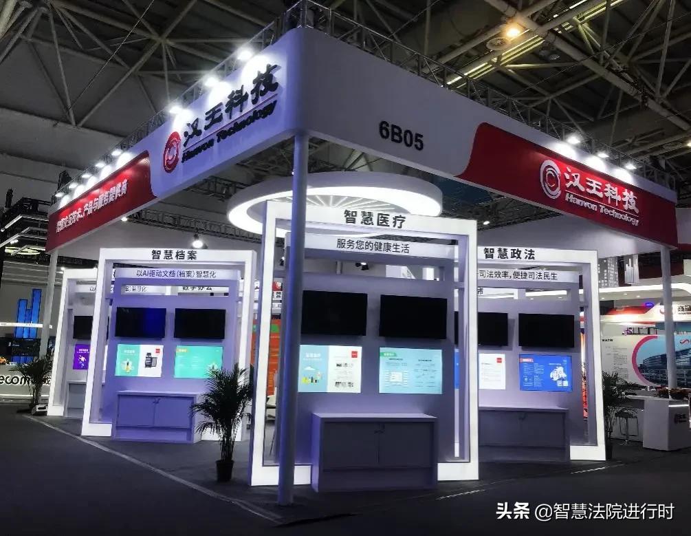 推广|汉王影研电子卷宗“变电站”模式走进数字中国建设展