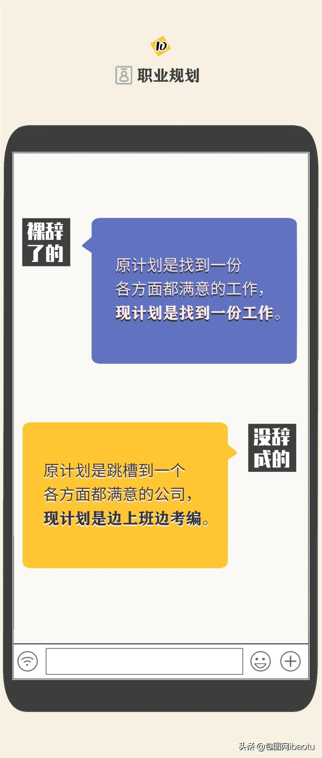 互联网裸辞的人现状,互联网人离职后都去哪里了
