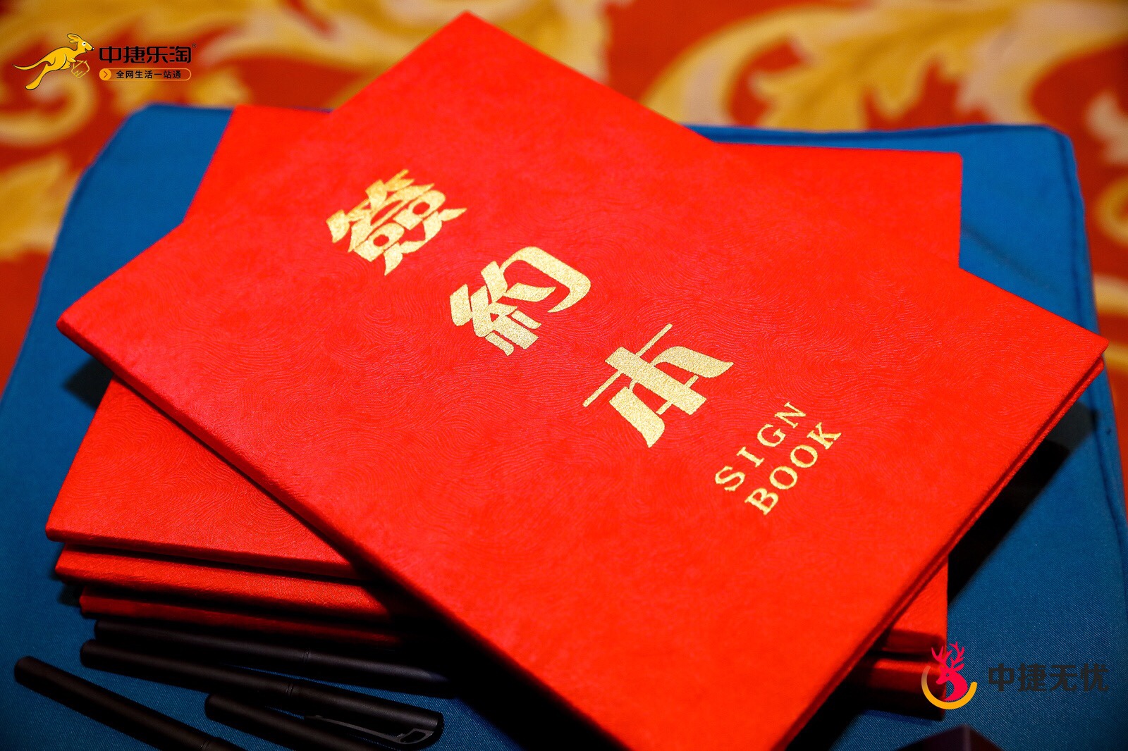 电商黑马中捷无忧耀世上线颠覆中国新零售