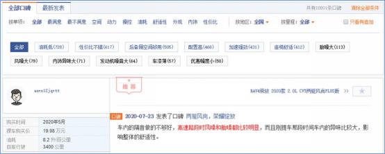 新车详解丨数据解读RAV4荣放，可靠、省油但这些短板值得一说