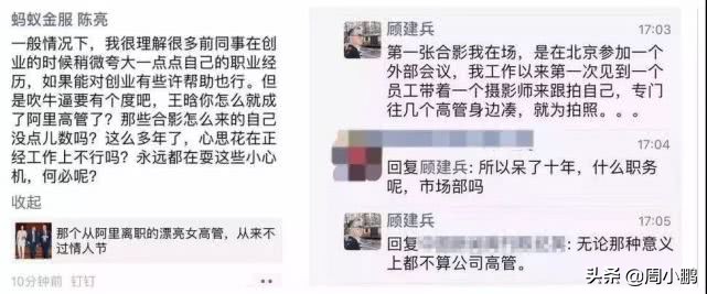 阿里高管辞职创业,阿里离职女高管创业