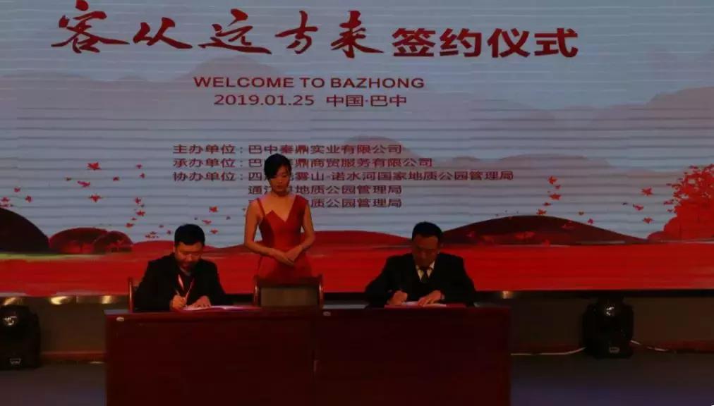 巴中市国家级文化名片,巴中金字招牌图片