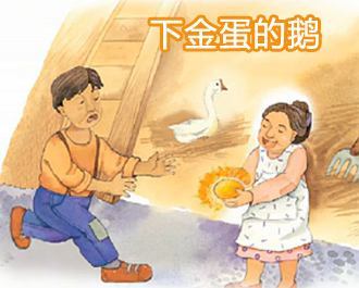 你不知道的寓言故事,伊索寓言有哪些故事