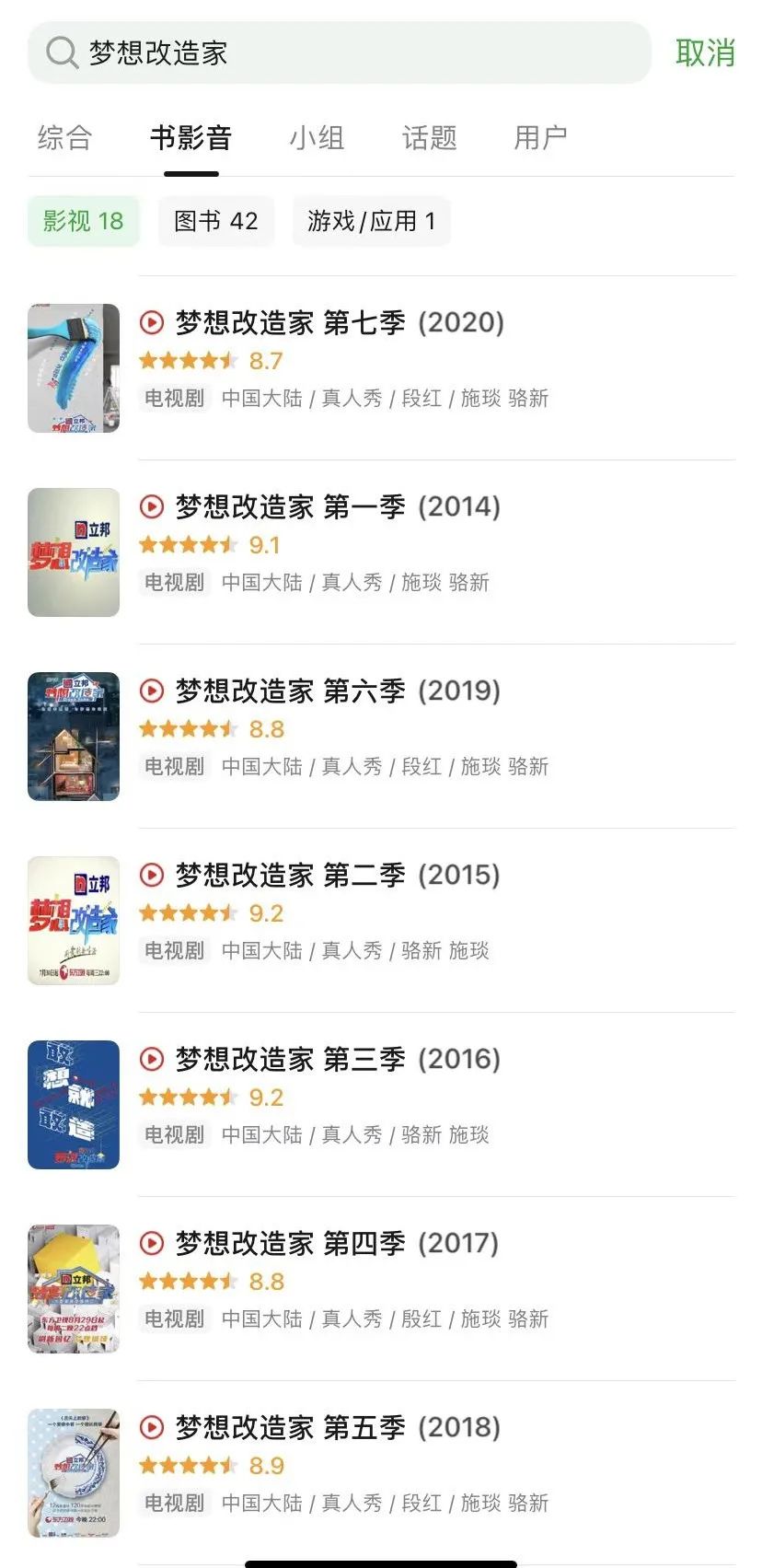 梦想改造家7之一家六口,第七季梦想改造家