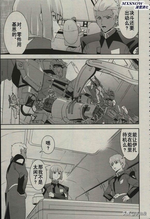 高达seed第42集,高达seed新剧场版基拉出击