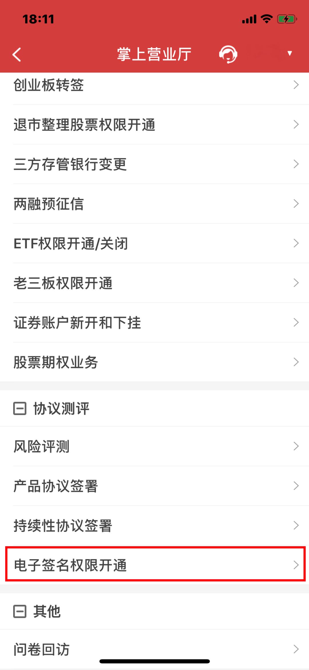 电子签名小程序授权,电子签名免费在线生成
