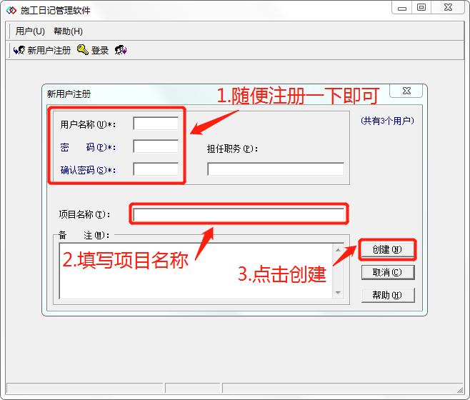 我才知道施工日志居然还能自动生成?6s就搞定,操作简单一用就会