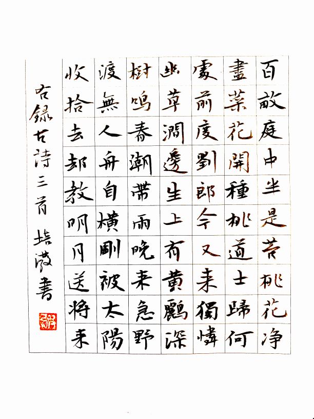 丑书是随便写吗,丑书有丑画吗