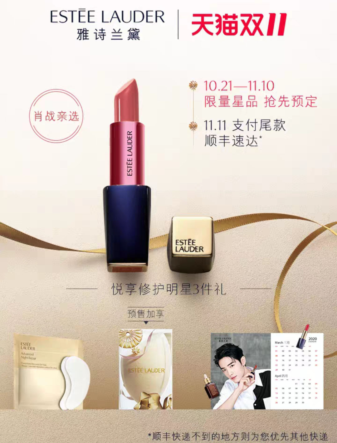 双十一彩妆篇,双十一彩妆攻略补水