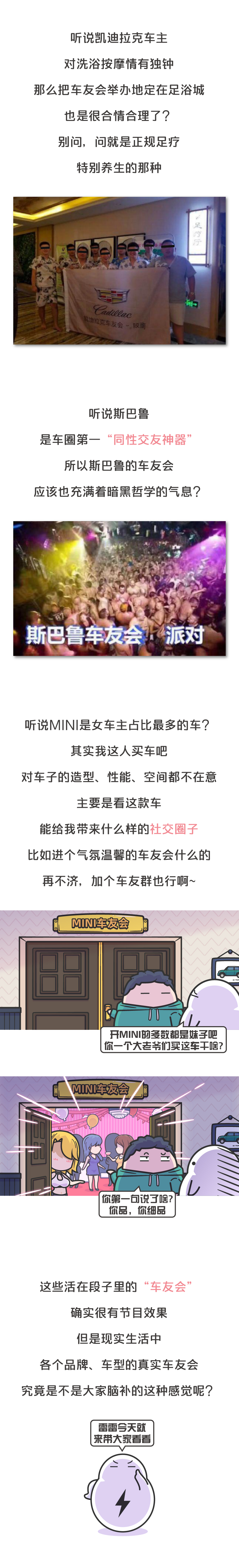 怎么混进mini车友会,为什么很多人想进mini车友会