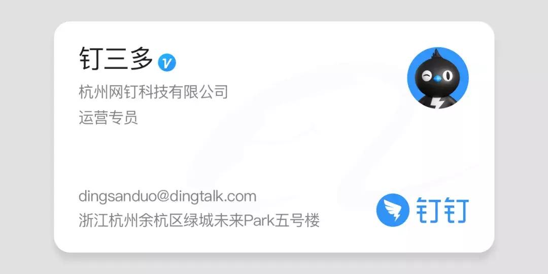 阿里动物王国再添成员,钉钉以燕子为形象,打造“钉三多”品牌IP