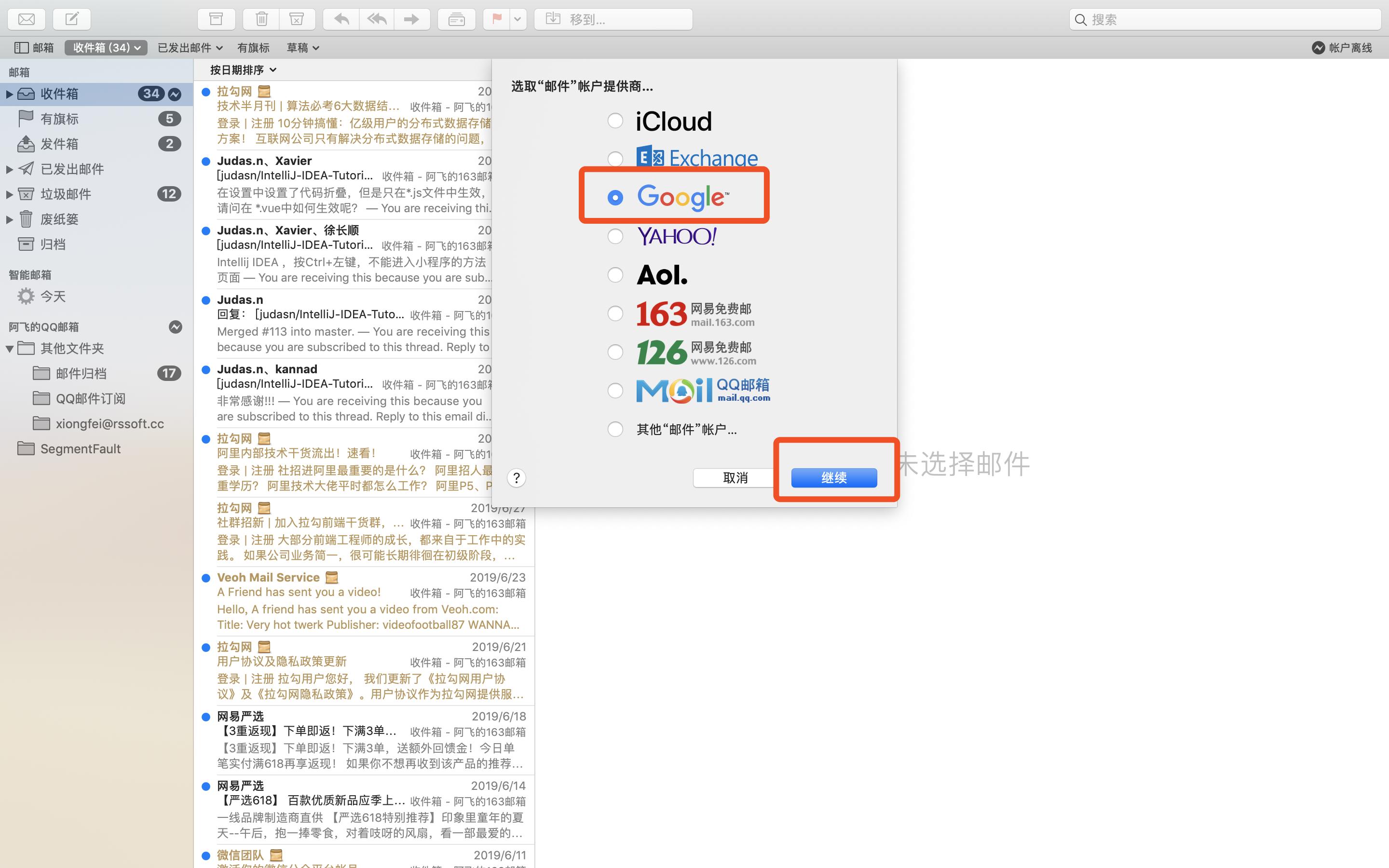 谷歌gmail邮箱电脑版,gmail邮箱服务器配置