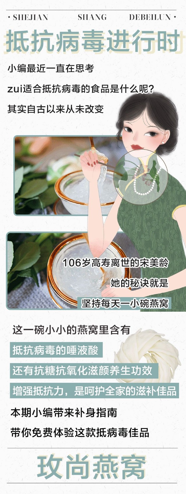 燕窝一般是什么时候吃比较有价值,好的燕窝和差的燕窝功效一样吗