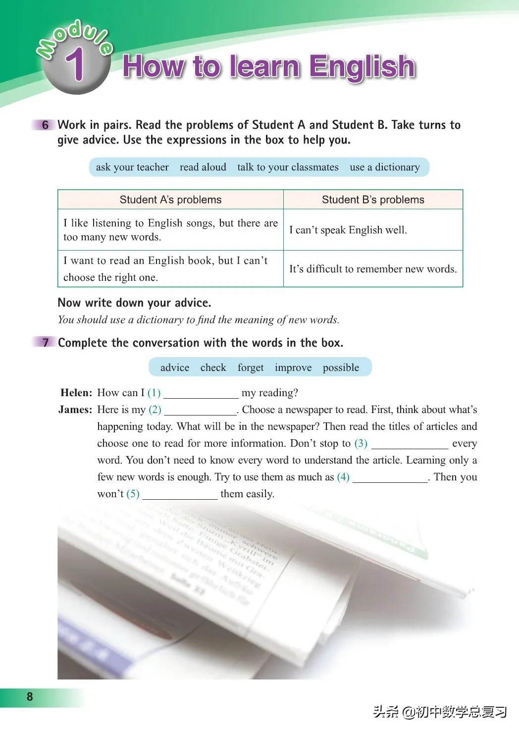 外研版英语八年级上册电子版,外研版英语电子课本八下