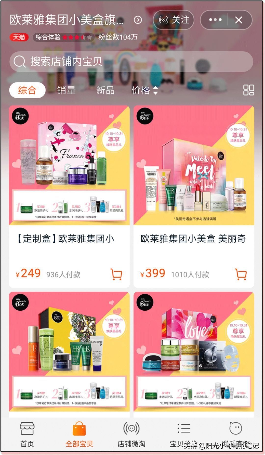 怎么免费领取大牌小样,每月免费领取大牌小样