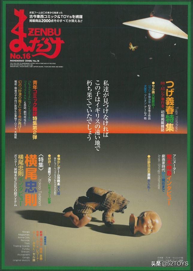 mandarake官网,mandarake的杂志