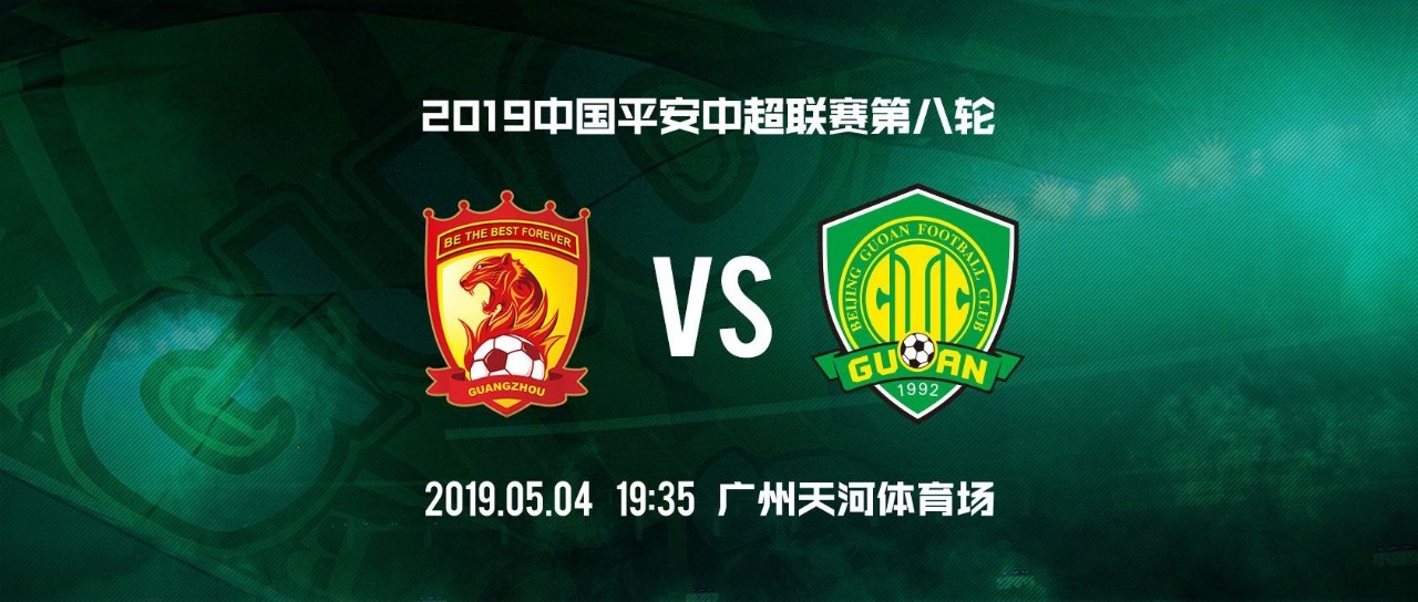 中超联赛最后决战,中超联赛第十轮对决