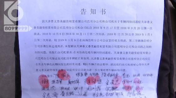 昆明一司机高速路上睡觉被撞身亡,车主一觉醒来车里7万不翼而飞