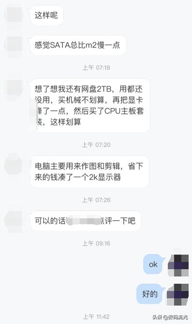 朋友写配置单让我提建议，配置单内容亮了：用网盘，主板挂墙上