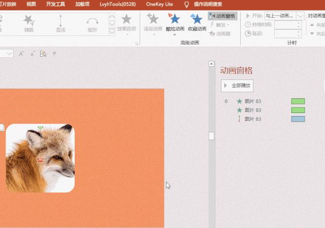 用ppt制作图形旋转教程,用ppt如何把logo做成旋转的
