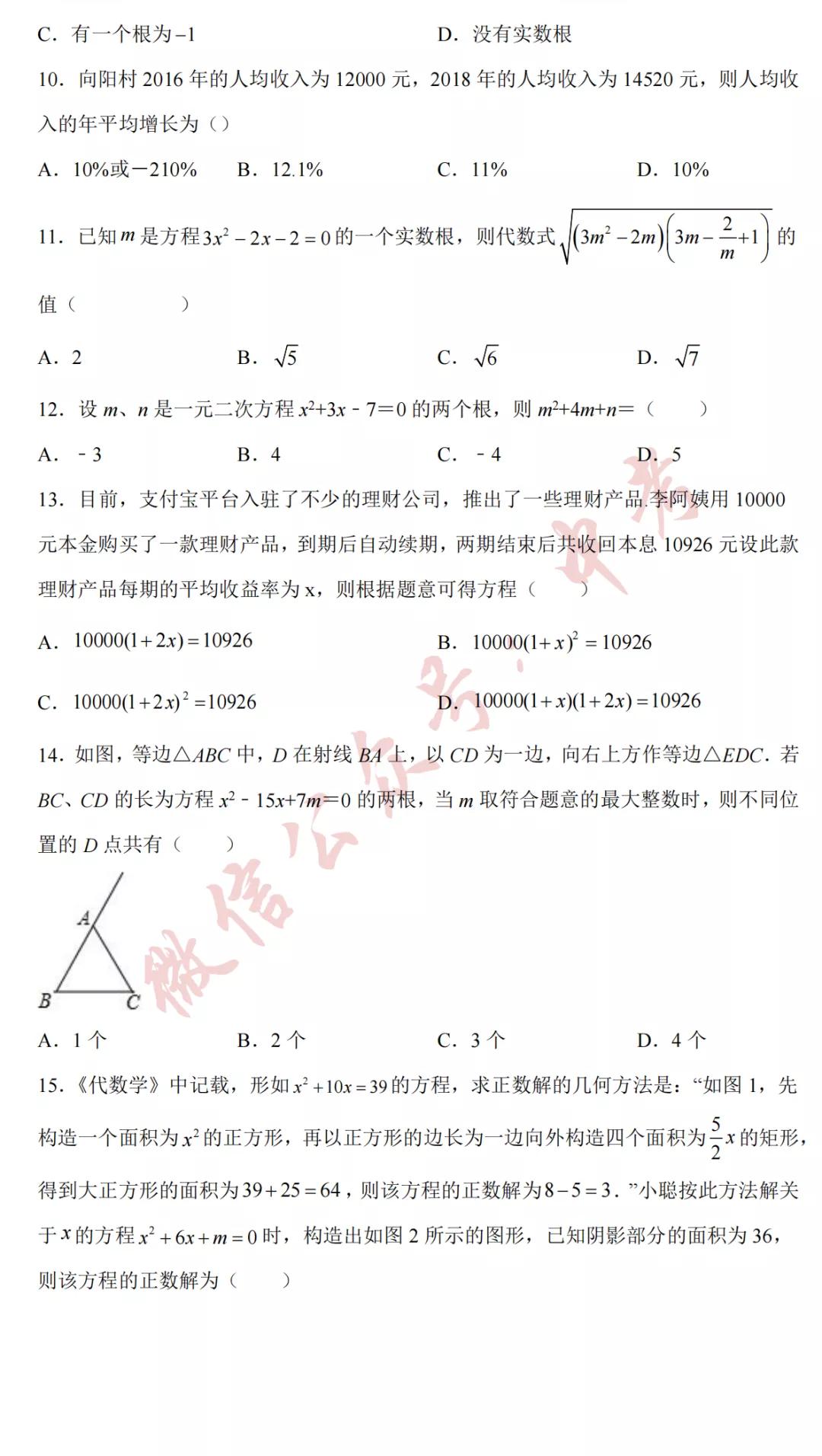 初中数学九年级全册知识框架图,初中数学九年级上册全套视频课程