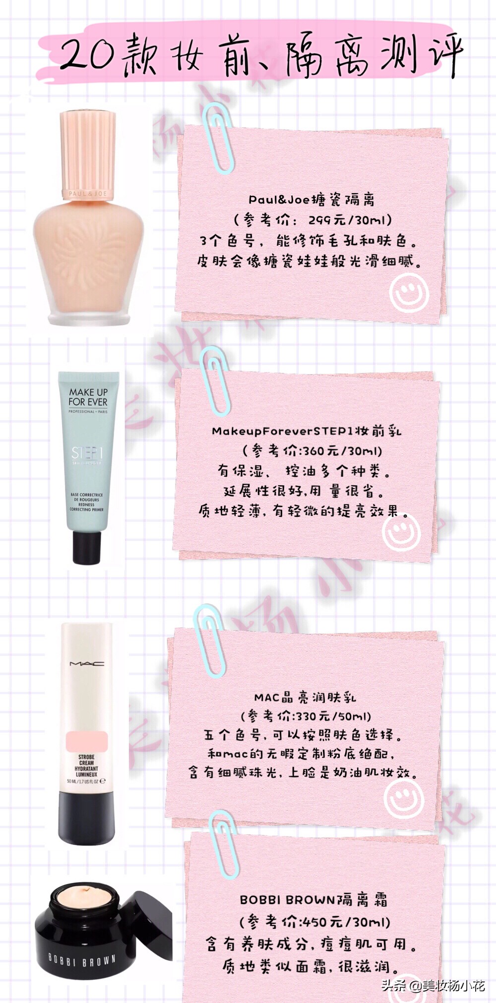 2019口碑最好的平价隔离霜,隔离持妆哪款好用平价