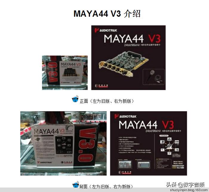 玛雅四重奏声卡maya44豪华版,maya44声卡使用教程