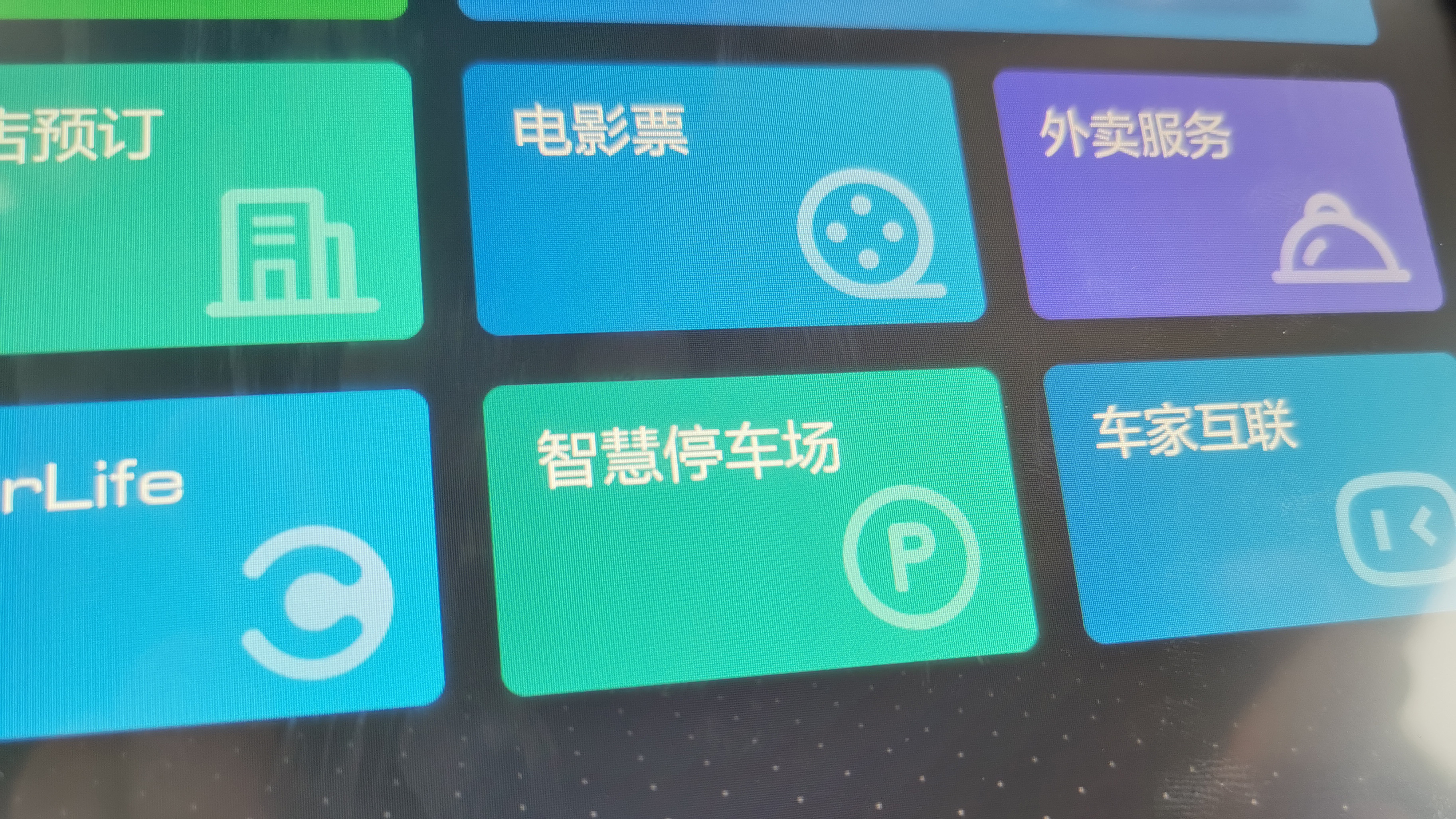 更智能的车机系统，意义在哪里？试驾哈弗H6感受Hi-Life……