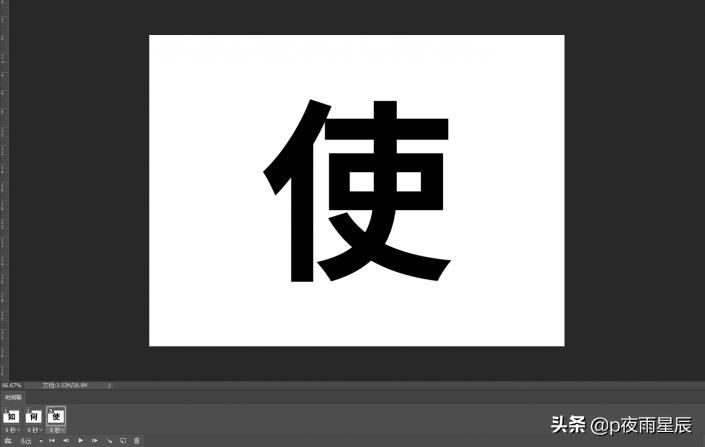 ps字体设计入门教程单线字体,ps字体颜色和原图片字体颜色一致