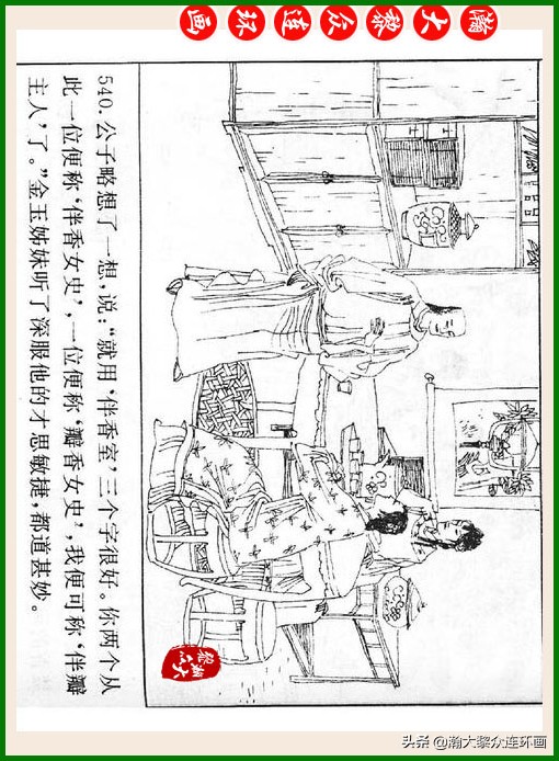 瀚大黎众连环画十美图,瀚大黎众连环画红楼梦60册