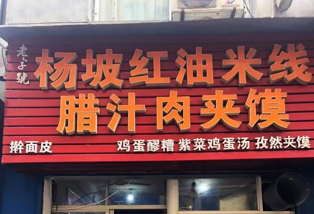 西安好吃米线推荐骡马市,西安好吃榜第一米线