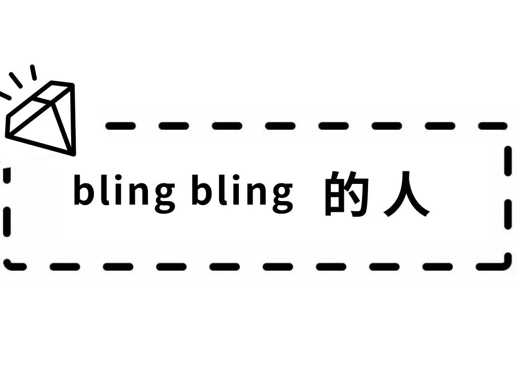 万物皆可「施华洛世奇」！大概没有这个妹子造不出的blingbling