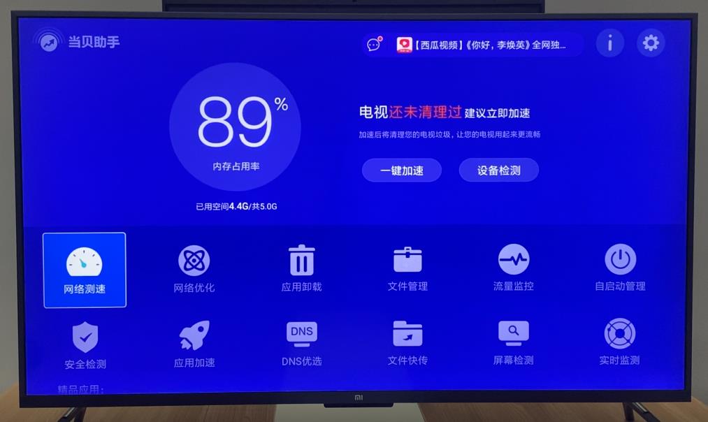 小米电视*载下**直播软件需密码,电视家3.0隐藏式安装教程