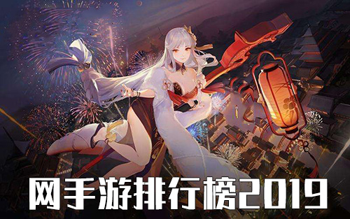 网易手游枪战游戏排行榜,网易抽卡养成类手游排行榜