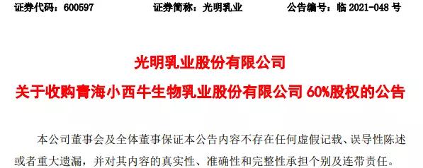 乳业数据,乳业行情最新