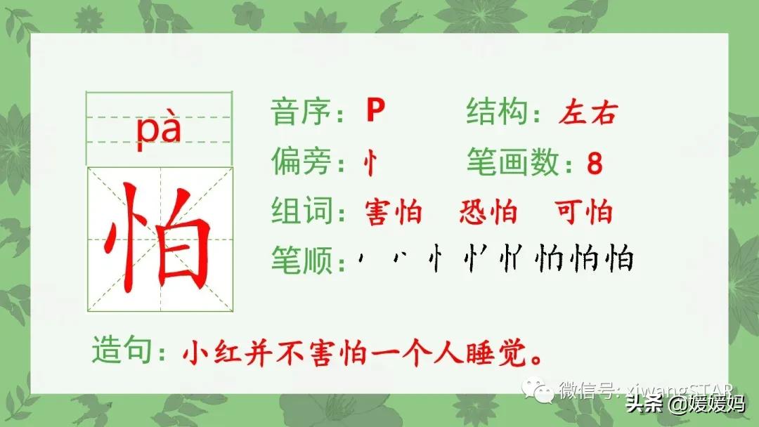 一年级下册20课咕咚,小学一年级语文下册咕咚视频