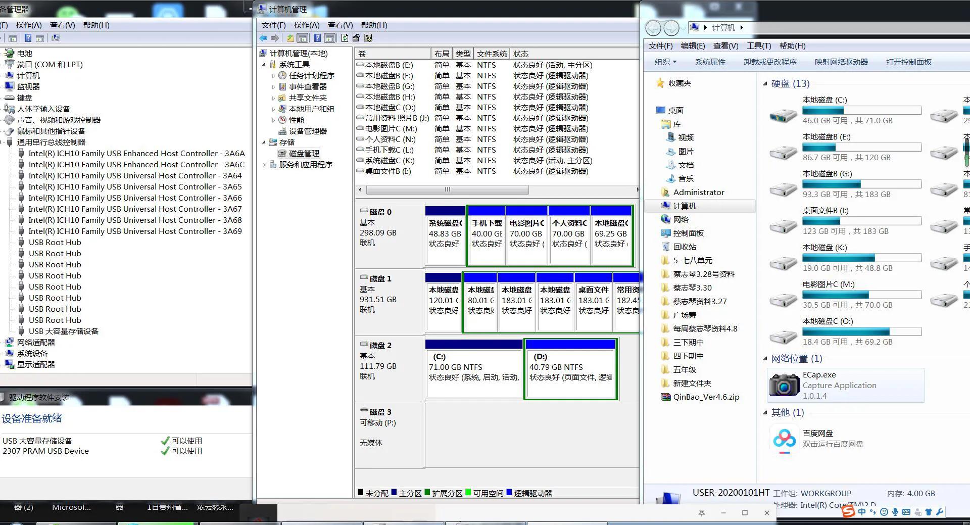 电脑不认u盘修复方法,u盘坏了不要扔教你一招轻松修复