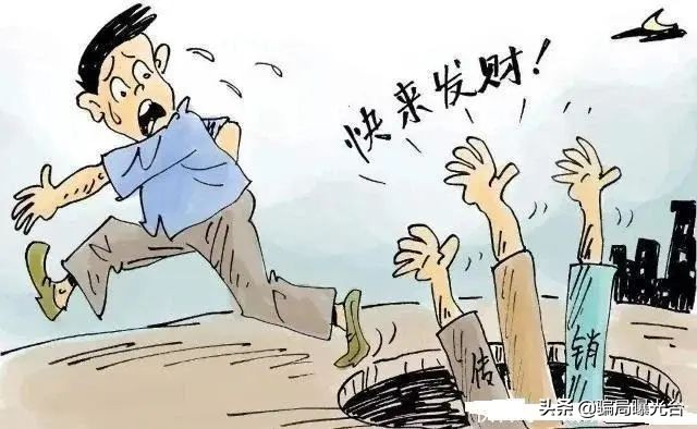 新型传销骗局卖资料,新型朋友圈传销保健品骗局