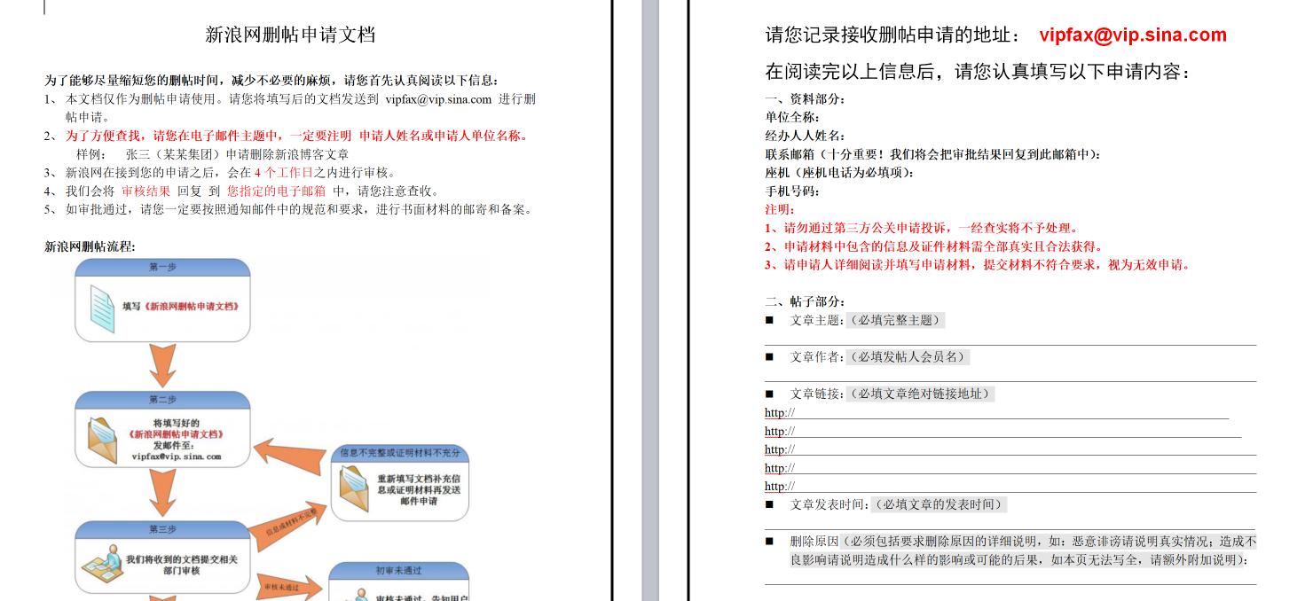 不要付费*帖删**了，四招教你对付网络水军，非常受用，你可以试试