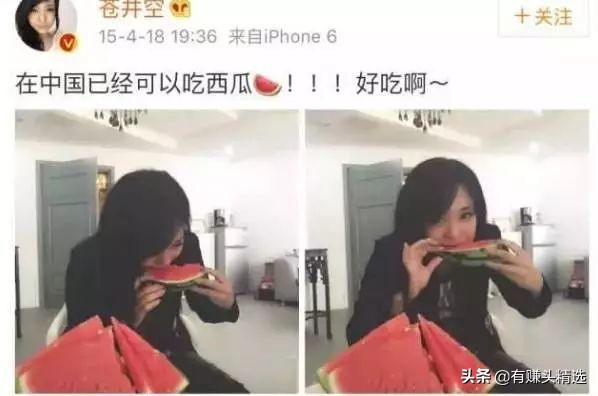 苍老师发博大赞,甘愿为其0元代言