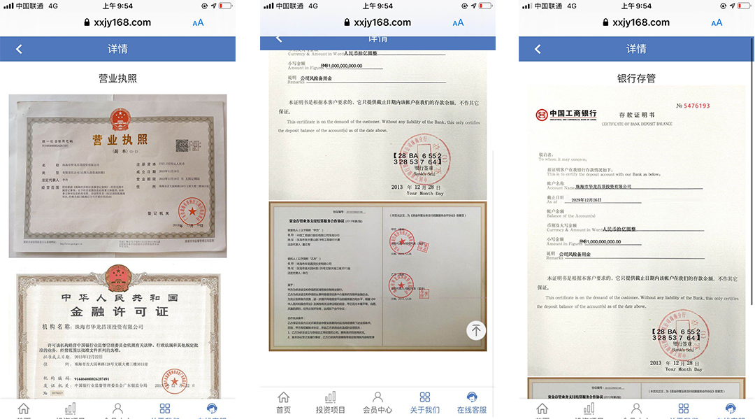 提醒这些投资理财骗局不能去碰,提醒警惕虚假投资理财类诈骗