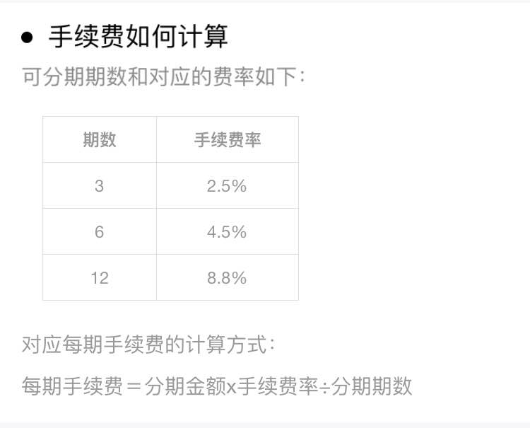 花呗按时还怎么赚钱,花呗有办法只还本金吗