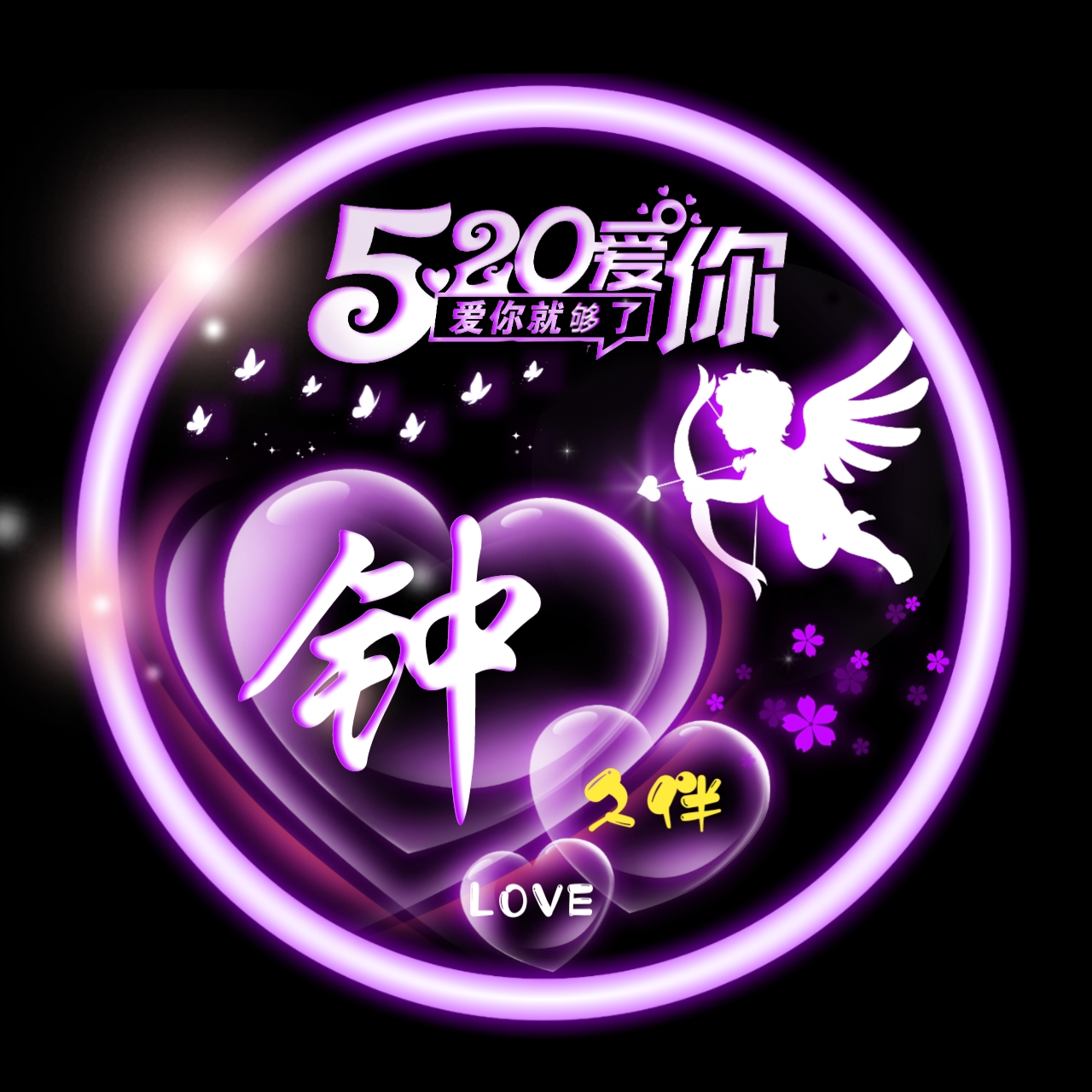 520姓氏魏头像大全,红色520姓氏头像