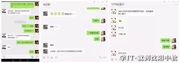 就业喜报,就业喜报高薪在手