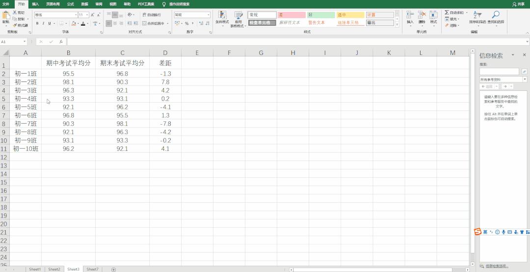 excel表格技巧自动填充日期,手机wpsexcel表格的操作技巧